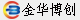 金(jīn)華博創